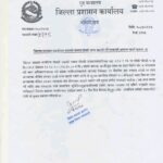दाङका प्रमुख जिल्ला अधिकारी विश्वप्रकाश अर्यालले अबको २१ दिन भित्रै प्रशासनको नामको खाली जग्गा छाड्न उर्दी जारी गरेका छन् ।